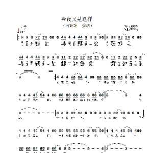 今夜又是这样_歌谱投稿_词曲:陈克华 曹俊鸿