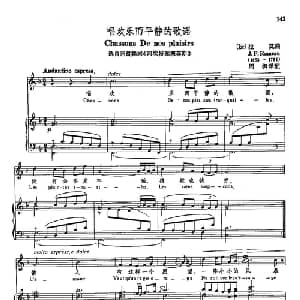 声乐教学曲库3 31唱欢乐而平静的歌谣 法国 _外国歌谱_词曲: 拉莫
