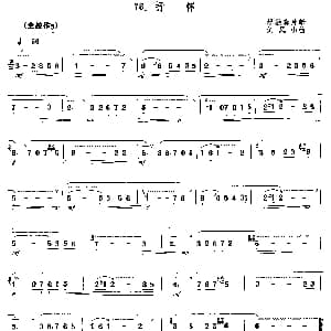 抒怀 片段 埙 刘凤山