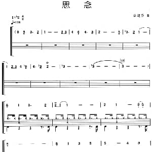 思念 架子鼓 主旋律 鼓谱 谷建芬