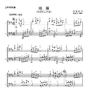 鸿雁_歌曲简谱_词曲: 乌拉特民歌