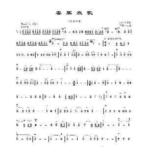 客家欢歌_歌曲简谱_词曲: 佚名