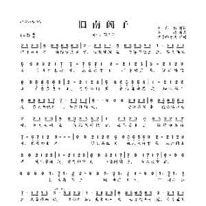 旧南阁子_歌曲简谱_词曲:苏结衣 石进