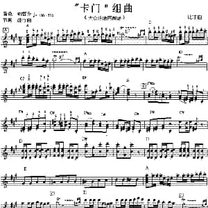 电子琴谱 | 卡门 组曲