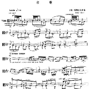 悲歌 中提琴 俄 斯特拉文斯基