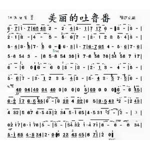美丽的吐鲁番 bB萨克斯分谱 _歌曲简谱_词曲: 祁卫东,梁广程编曲