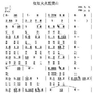 红红火火驼梁山_民歌简谱_词曲:毛毛 涂乐