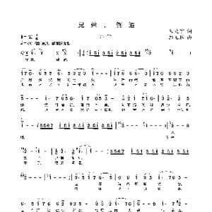 兄弟,倒酒_歌谱投稿_词曲:王天宇 郝玉林