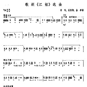 口琴谱 | 歌剧 江姐 选曲 羊鸣 姜春阳 金砂曲 石人望编曲