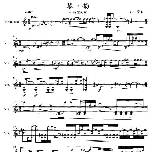 小提琴谱 | 琴 韵 江雪