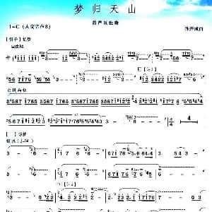 葫芦丝谱 | 梦归天山 孙开成