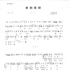 鄱阳大鼓 孝的音频 陆泽浦 周叔琛