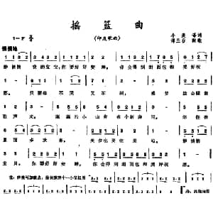 摇篮曲 印度 _外国歌谱_词曲:小麦译词 薄兰谷配歌
