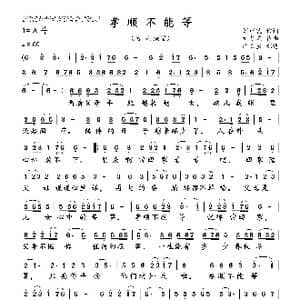 孝顺不能等_歌曲简谱_词曲:刘新艺 刘新艺