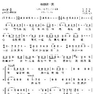 感谢这一天_歌曲简谱_词曲:易茗 雷蕾