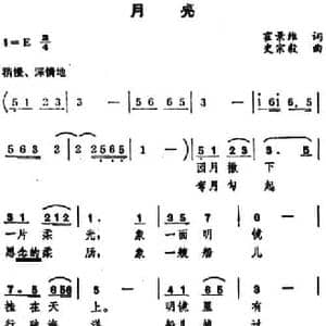 月亮_民歌简谱_词曲:霍景维 史宗毅