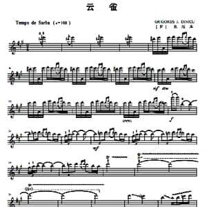 云雀_歌谱投稿_词曲: 罗马尼亚民间乐曲