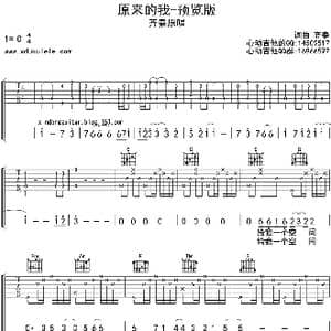 原来的我_歌曲简谱_词曲:齐秦 齐秦