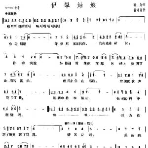 伊犁姑娘_美声唱法乐谱_词曲:晓光 徐沛东
