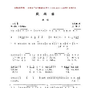 致祖国_歌曲简谱_词曲:刘希涛 顾彤