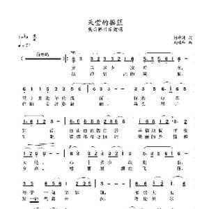 天堂的摇篮_歌谱投稿_词曲:杨舜涛 刘续红