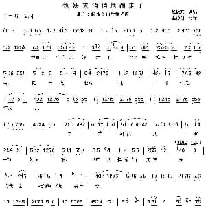 眉户 他姨夫悄悄地溜走了 粮食 田生德唱段