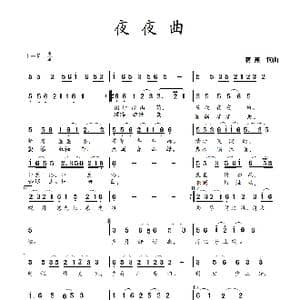 夜夜曲_歌曲简谱_词曲:蒋燕 蒋燕