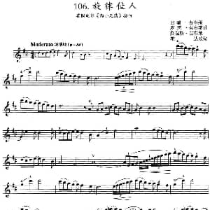 小提琴谱 | 旋律佳人 英国电影 两小无猜 插曲 百瑞 吉布莱 罗宾 吉布莱 莫瑞斯 吉布莱曲 雄达改编