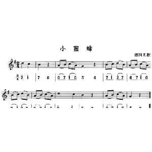 小蜜蜂 八孔竖笛线简谱对照版