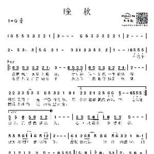 晚秋_歌谱投稿_词曲:苏拉 许建强作曲,毕晓世编曲