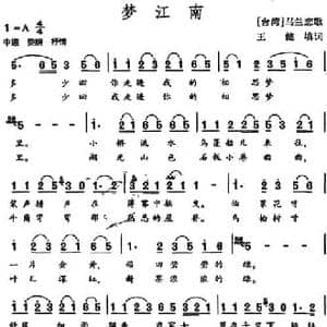 梦江南_民歌简谱_词曲:王健填词