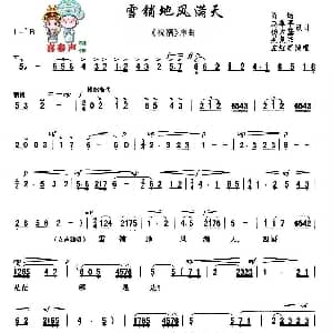 秦腔 雪铺地风满天 秦腔现代艺术片 祝福 主要唱段