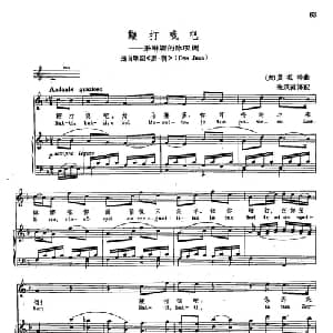 声乐教学曲库2 10鞭打我吧 奥地利 _外国歌谱_词曲: 奥 W.莫扎特