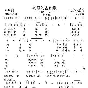 祖母的古如歌_歌谱投稿_词曲:克明 吉林巴雅尔