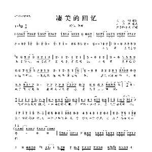 凄美的回忆_歌曲简谱_词曲:石幼明 刘亦敏