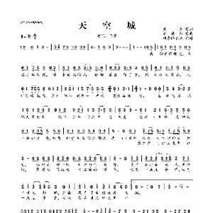 ​天空城_歌曲简谱_词曲:黄星 高伟然