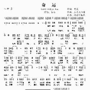 命运_歌谱投稿_词曲:陈没 五月天怪兽