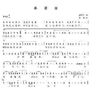 秦淮泪_歌曲简谱_词曲:墨晓渊 杨丹