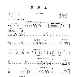 草原上_歌曲简谱_词曲: 刘 明 源
