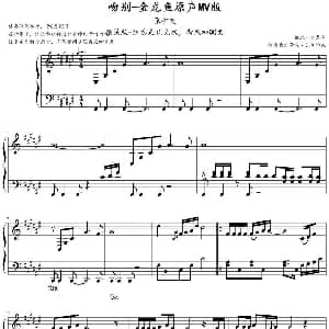 吻别 钢琴谱 金龙鱼版
