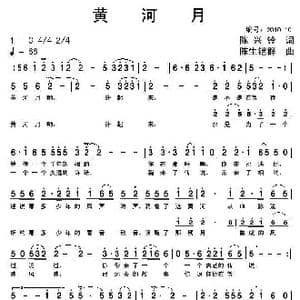 黄河月_歌曲简谱_词曲:陈兴铃 陈生铠群
