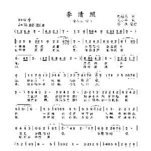 李清照_歌曲简谱_词曲:陈道斌 吴小平