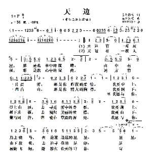 天边_歌曲简谱_词曲:吉日格楞 乌兰托嘎