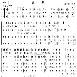 夜莺 德国 _外国歌谱_词曲: 德 门德尔松