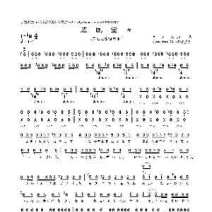 威风堂堂_歌曲简谱_词曲:梅とらP 梅とらP