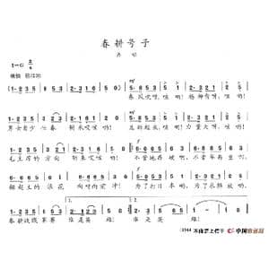 春耕号子_歌谱投稿_词曲:陈志昂 陈志昂