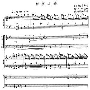 丝绸之路_合唱歌谱_词曲:任卫新 填词 日 喜多郎曲 武炳统编合唱