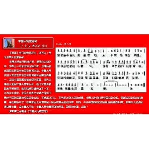 中国人热爱劳动_歌曲简谱_词曲:胡金海 印青