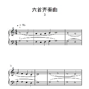 六首齐奏曲 3 钢琴谱