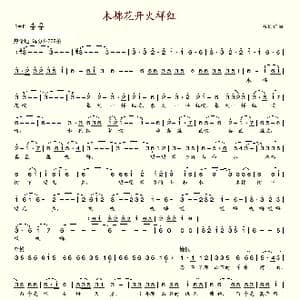 木棉花开火样红_歌谱投稿_词曲:吕远 吕远